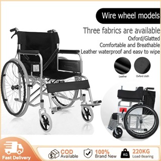 【รับประกัน 3 ปี】 วีลแชร์ เก้าอี้รถเข็น รถเข็นพับได้ Wheelchair เหมาะสำหรับผู้สูงอายุ ผู้ป่วย คนพิการ  ระดับ แข็งแรง ทนทา