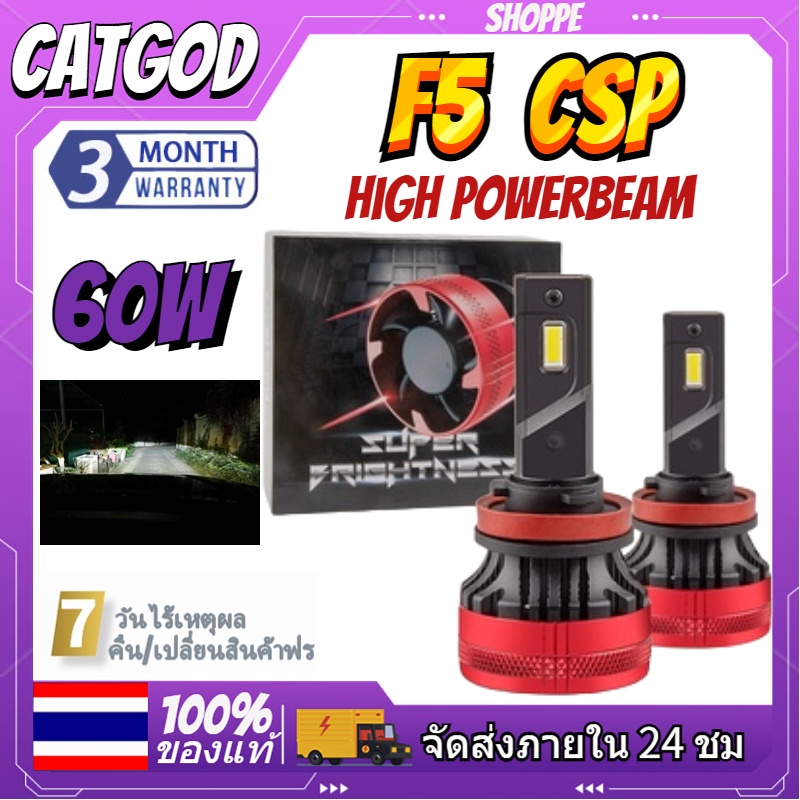 ส่งจากไทย-led-f5-1คู่-ไฟหน้ารถยนต์-20000lm-110w-หลอดไฟ-h4-h7-h11-hb3-hb4-ของแท้-100-ไฟหน้า-led-f5-ความสว่าง