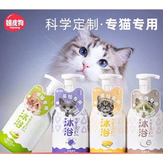 เจลอาบน้ำแมว เจลอาบน้ำสูตรพิเศษ น้ำยาอาบน้ำสัตว์เลี้ยง ของใช้สำหรับลูกแมวขนยาวและขนสั้น