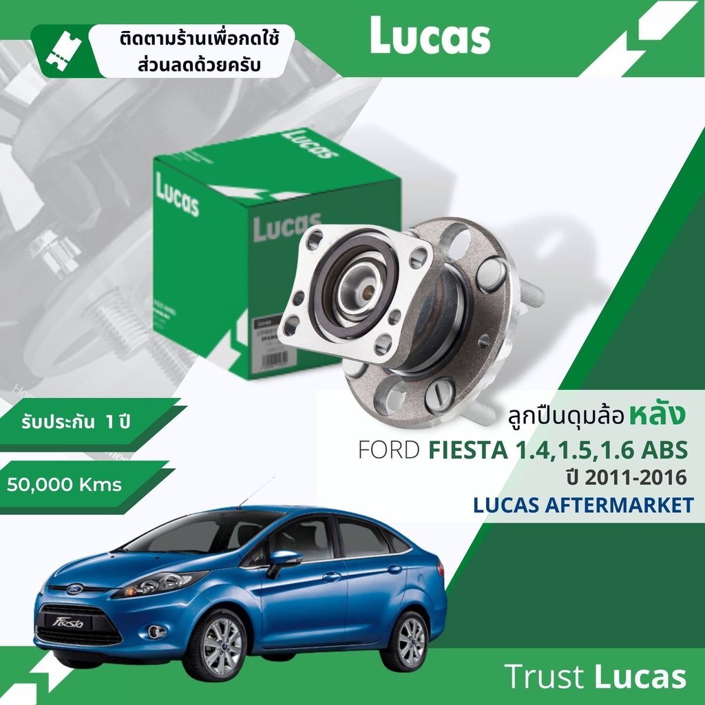 lucas-มาตรฐานแท้-ลูกปืนดุมล้อ-ดุมล้อ-ลูกปืนล้อ-lhb078-s-หลัง-ford-fiesta-1-4-1-6-ecoboost-1-0t-ปี-2011-2018