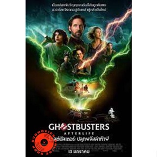 DVD Ghostbusters Afterlife 2022 โกสต์บัสเตอร์ ปลุกพลังล่าท้าผี (เสียง ไทย/อังกฤษ ซับ ไทย/อังกฤษ) DVD