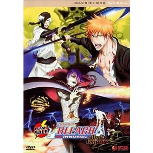 DVD ดีวีดี Bleach The Movie The Hell Verse เทพมรณะ เดอะมูฟวี่ ศึกผ่าโลกันตร์ (เสียง ไทย/ญี่ปุ่น | ซับ ไทย) DVD ดีวีดี