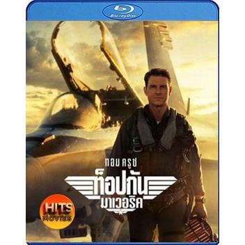 bluray-บลูเรย์-top-gun-2-maverick-2022-ท็อปกัน-2-มาเวอริค-เสียง-eng-ไทย-ซับ-eng-ไทย-bluray-บลูเรย์