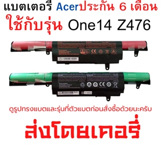 พรีออเดอร์10วัน Acer รุ่น W940BAT-A แบตแท้ ใช้กับ Acer One14 Z476 Clevo W940 4 W94 W94ls W 940