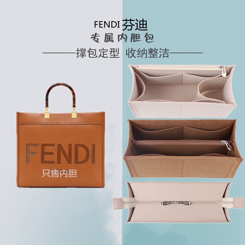 กระเป๋าซับใน-น้ําหนักเบาพิเศษ-สําหรับคุณแม่-fendi-fendi-fendi