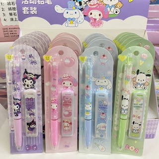 Sanrio Melody Kuromi Cinnamoroll Pochacco ชุดเครื่องเขียน ดินสอกดอัตโนมัติ 0.5 มม. 2B สําหรับนักเรียน [CAN]