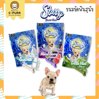 Starry สตาร์รี่ เด็นทรัล ทรีต ขนมขัดฟันสุนัข สำหรับสุนัขอายุ 3 เดือนขึ้นไป