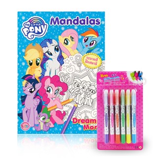 Bundanjai (หนังสือเด็ก) My Little Pony Mandalas : Dream More +สีเจลสะท้อนแสง