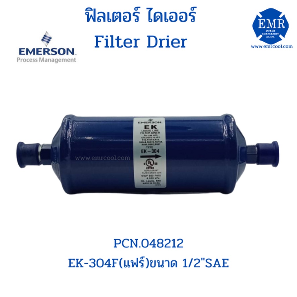 emerson-อีเมอร์สัน-ไดเออร์-ek-304f-แฟร์-1-2