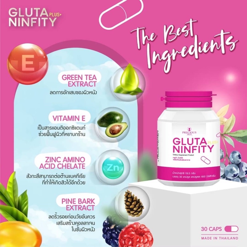 กลูต้านินฟิตี้-อาหารเสริมบำรุงผิวขาวใส-gluta-ninfity-30-แคปซูล