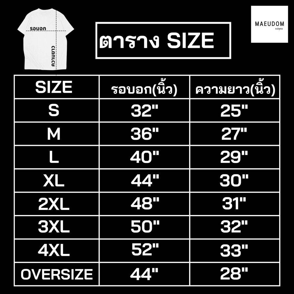 แฟชั่นใหม่ล่าสุด-เสื้อยืด-croissant-ผ้า-cotton-100-ระวังสินค้าลอกเลียนแบบ