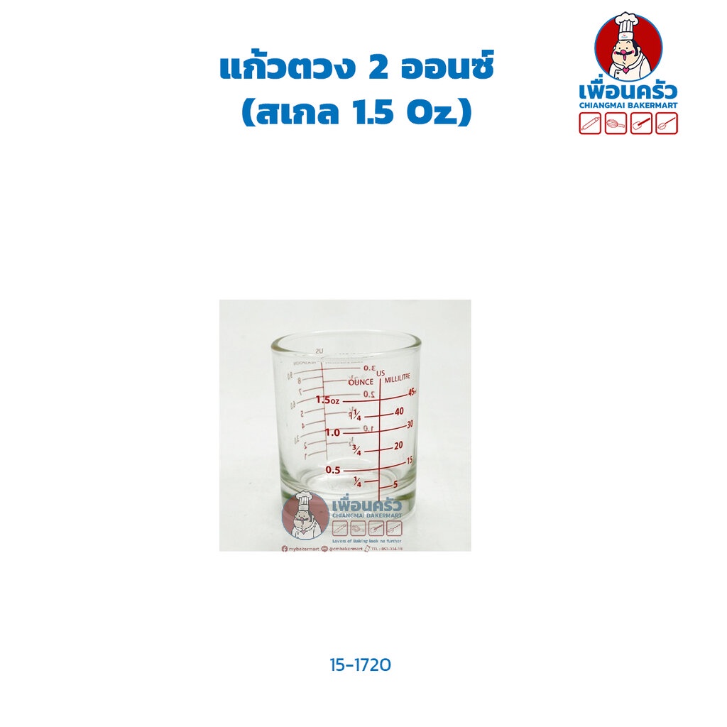 แก้วตวง-2-ออนซ์-สเกล-1-5-oz-05-1720