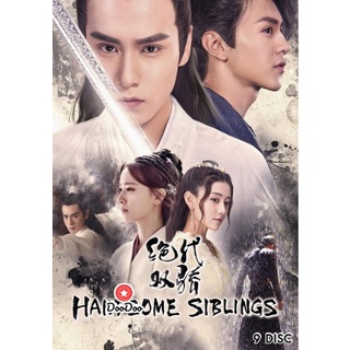DVD Handsome Siblings 2020 เซียวฮื้อยี้ ( 44 ตอนจบ ) (เสียง จีน | ซับ ไทย) หนัง ดีวีดี