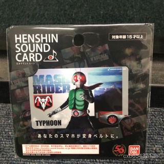 Bandai BANDAI Kamen Rider การ์ดเสียง ครบรอบ 50 ปี การ์ด Zero One Q14J 1 ใบ