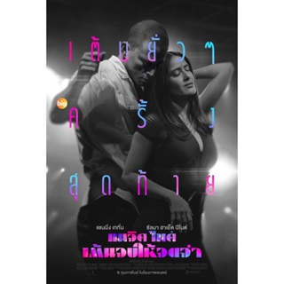 แผ่น DVD หนังใหม่ แมจิค ไมค์ เต้นจบให้จดจำ (2023) Magic Mike s Last Dance (เสียง ไทย /อังกฤษ | ซับ ไทย/อังกฤษ) หนัง ดีวี