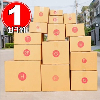 กล่องไปรษณีย์ ฝาชน ราคาสุดคุ้มโรงงานจำหน่ายเอง กระดาษKA125แท้ 00/0/0+4/AA/A/2A/B/2B กล่อง กล่องพัสดุ