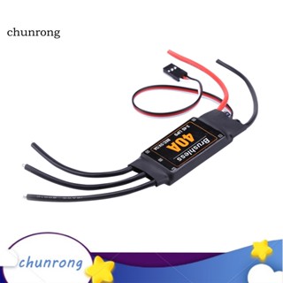 Chunrong เครื่องบินบังคับวิทยุ 40A Brushless ESC Speed Controller พร้อม UBEC สําหรับ RC FPV Quadcopter RC Airplanes