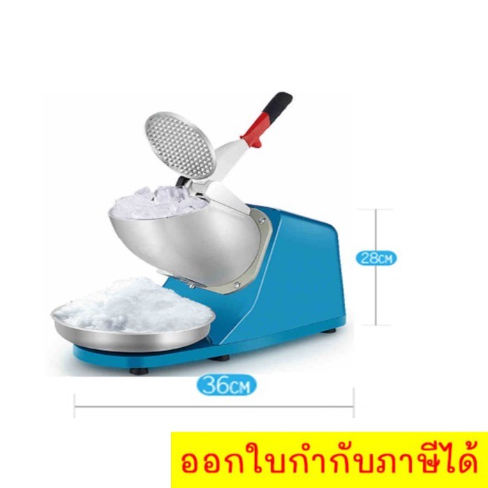 เครื่องไสน้ำแข็ง-บดน้ำแข็ง-2-ใบมีด-ขนาดกลาง-สีน้ำเงิน