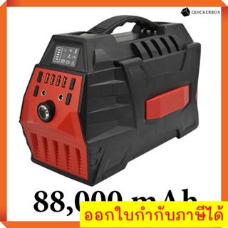 ซุปเปอร์เพาเวอร์แบงค์ลิเธียม Battery Charger 88,000 mAh