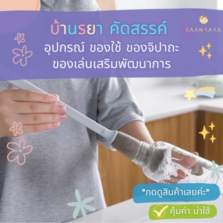 แปรงฟองน้ํา ด้ามจับยาว สําหรับทําความสะอาดขวดน้ํา