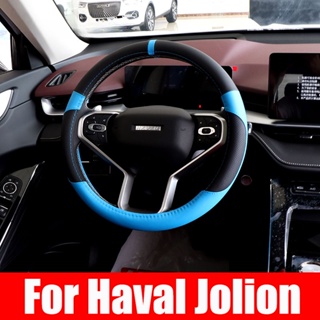 Haval Jolion ปลอกหนัง PU หุ้มพวงมาลัยรถยนต์ 2022 2023