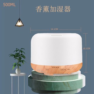 Spot second hair# remote control 500ml humidifier unprinted aromatherapy machine ultrasonic household air humidifier colorful night light aromatherapy machine 8.cc