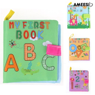 Ameesi หนังสือผ้า เสริมพัฒนาการเด็กปฐมวัย ของเล่นเพื่อการศึกษา
