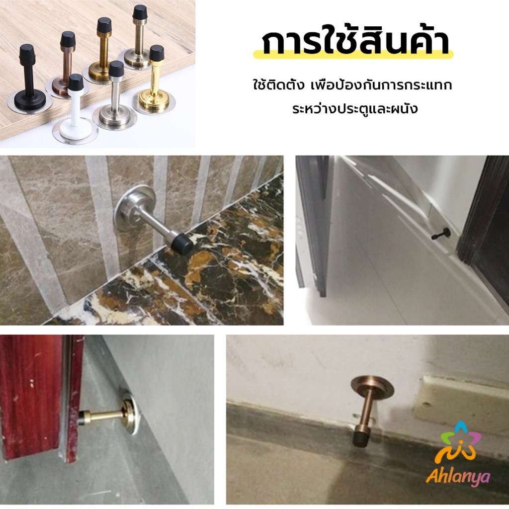 ahlanya-กันชนขากลม-กันชนประตู-ตัวทำจากสเตนเลส-doorstop