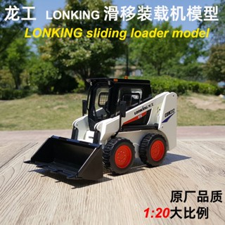 ของแท้ จากโรงงาน โมเดลเครื่องจักรวิศวกรรม 1: 20 Dragon Sliding Loader CDM312 Non-Lynx Xu Gong