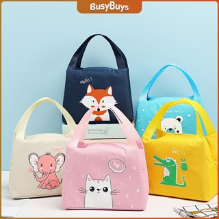 B.B. กระเป๋าข้าวกล่อง กล่องอาหารกลางวัน มีบุฟอยฉนวนเก็บร้อน เย็น   Cartoon insulated lunch bag