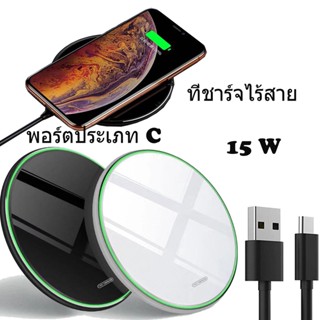 15 W กระจกเงา ที่ชาร์จไร้สาย Quick Wireless Charger 15W Fast Charge แท่นชาร์จไร้สาย Fast Charger Type C