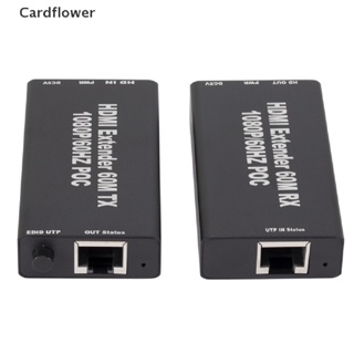 <Cardflower> ตัวขยายสัญญาณเครือข่าย HDMI เป็น RJ45 LAN Cat5E 6 1080P HD ลดราคา