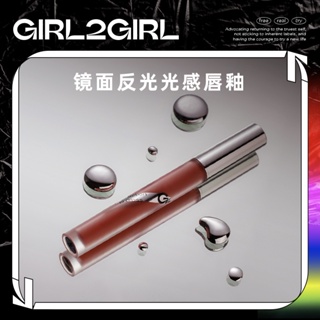 Girl2girl ลิปกลอส กระจกใส ให้ความชุ่มชื้น สําหรับผู้หญิง