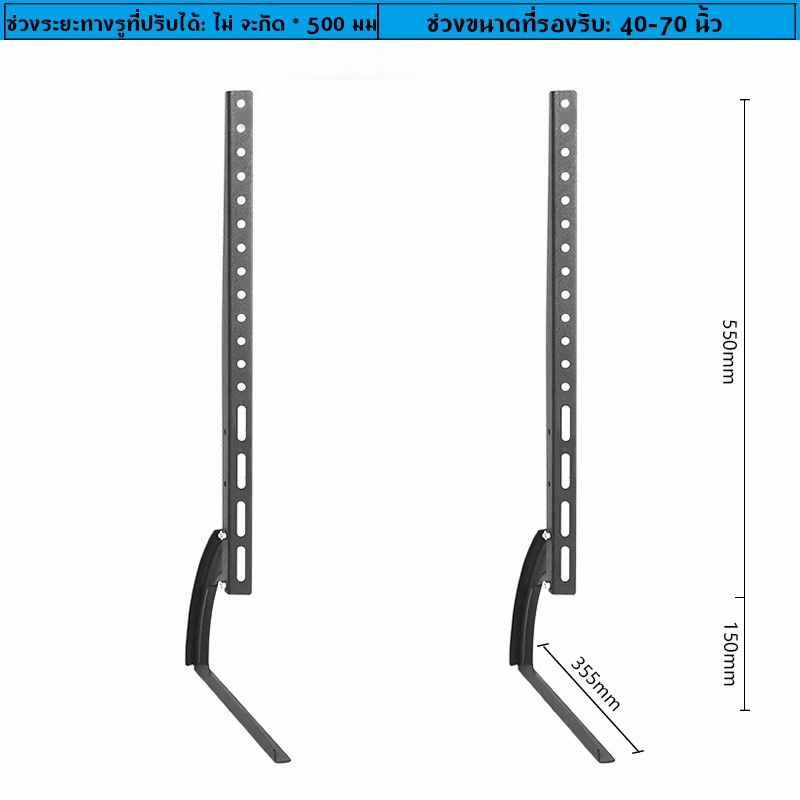 รองรับ-tv40-70นิ้ว-ขาtvแบบเหล็กใช้ทดแทนขาที่หายใช้เพื่อประหยัดพื้นที่วางtvรองรับtv-ติดตั้งง่ายใช้ได้ทุกยี่ห้อ