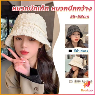 BUAKAO Fashion พร้อมส่งจากไทย หมวกบัคเก็ต สีพื้น รุ่นคลาสสิค Bucket Hats