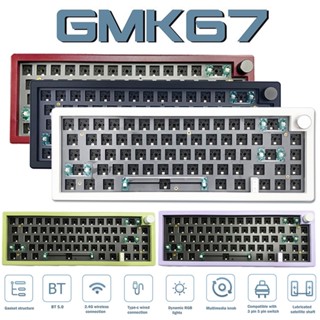 Gmk67 ชุดปะเก็นคีย์บอร์ดไร้สาย RGB บลูทูธ 2.4G 3 โหมด