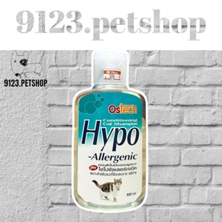 Ostech 500มล Hypo-Allergenic แชมพูอาบน้ำแมว สูตรอ่อนโยน ผิวแพ้ง่าย สำหรับแมวทุกสายพันธุ์***แมว***