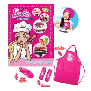 Bundanjai (หนังสือเด็ก) The Barbie CookBook +ชุดเชฟบาร์บี้