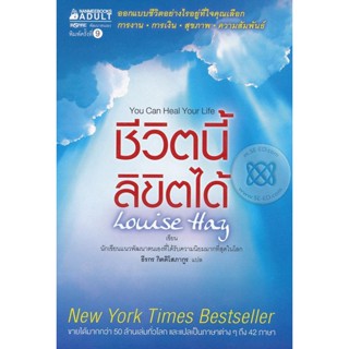 Bundanjai (หนังสือ) ชีวิตนี้ลิขิตได้