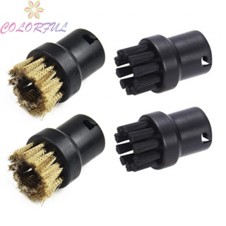 【COLORFUL】Hand Tool Brush Nozzle For KARCHER Steam Cleaner SC1SC2SC3SC4SC5 Brushes