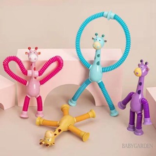 Babygarden- ของเล่นถ้วยดูด รูปยีราฟ เปลี่ยนรูปร่างได้ หลอดยืดไสลด์ได้ การ์ตูนปริศนา ถ้วยดูด ของเล่นคลายเครียด