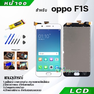 หน้าจอ LCD Display จอ + ทัช oppo F1S อะไหล่มือถือ อะไหล่ จอพร้อมทัชสกรีน ออปโป้ F1S/A59สามารถเลือกซื้อพร้อมกาว