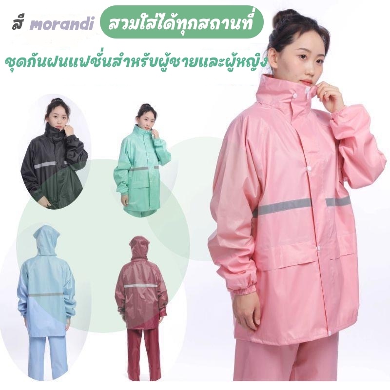 d-coutdoor-ชุดกันฝน-เสื้อกันฝน-มีแถบสะท้อนแสง-มีแถบสะท้อนแสง-รุ่น-หมวกติดเสื้อ