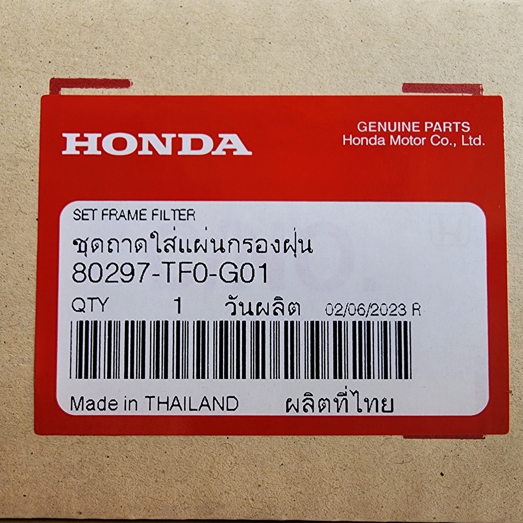 ถาดปิดกรองแอร์ฮอนด้าแจ๊ส-ซิตี้-09-13-honda-jazz-city-09-13-ของแท้