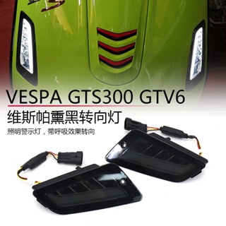 โปรโมชั่น ไฟเลี้ยว LED ด้านหน้า และด้านหลัง ดัดแปลง สไตล์ญี่ปุ่น สําหรับ vespa GTS300 GTV6