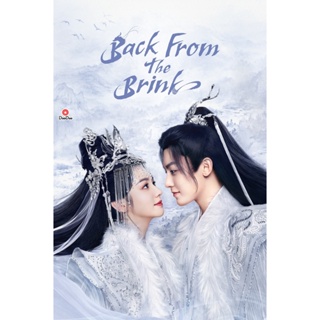 DVD Back From the Brink (2023) ล่าหัวใจมังกร (40 ตอนจบ) (เสียง ไทย/จีน | ซับ ไทย/อังกฤษ/จีน) หนัง ดีวีดี