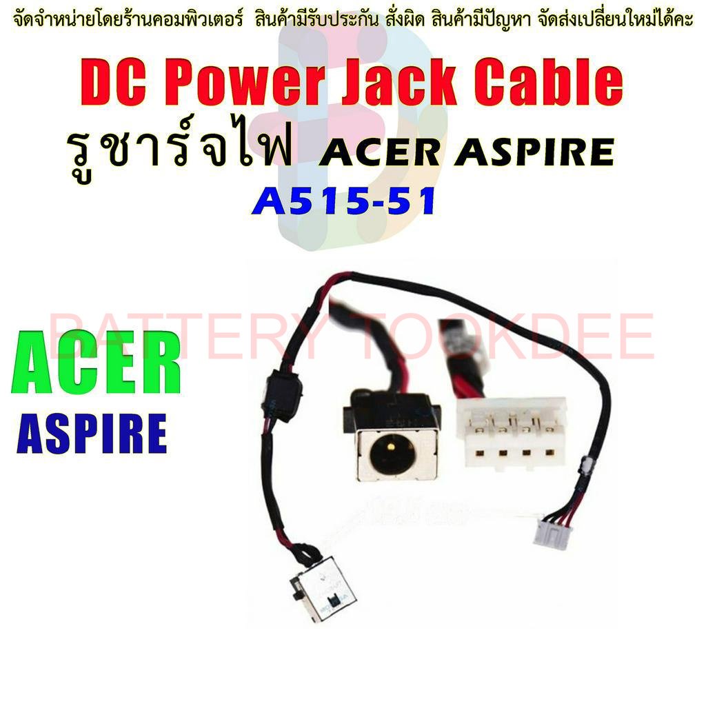 รูชาร์จ-dc-power-jack-socket-for-acer-a515-51-dc-in-charging