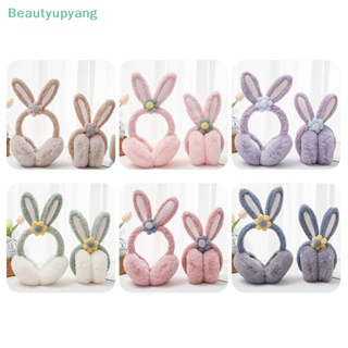 [Beautyupyang] ที่ปิดหูกระต่ายน่ารัก ผ้ากํามะหยี่ขนนิ่ม ให้ความอบอุ่น เหมาะกับหน้าหนาว กลางแจ้ง สําหรับผู้หญิง
