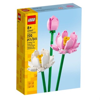 Lego 40647 Lotus Flowers (พร้อมส่ง กล่องสวย)