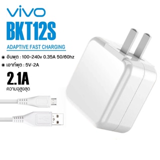 หัวชาร์จ สายชาร์จ รุ่น BKT-12S สำหรับ VIVO รองรับ USB 3.0 Android, USB Type-C ชาร์จเร็ว